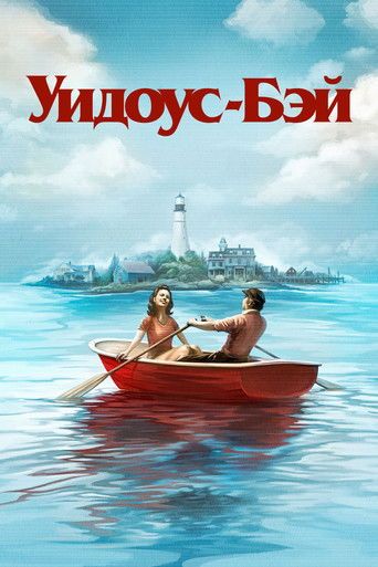 Уидоус-Бэй